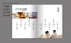 画册目录的设计  