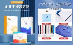 2022年商务手提袋印刷
