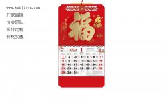 2023年台历挂历的印刷