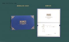邀请函要怎么设计才能更能吸引人