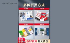 武汉企业折页印刷设计