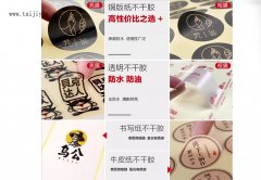 各种商品标签印刷