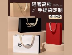 轻奢款手提袋印刷