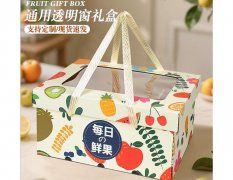 水果包装盒定制款