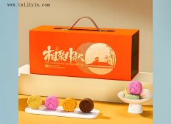 月饼包装礼品盒定制