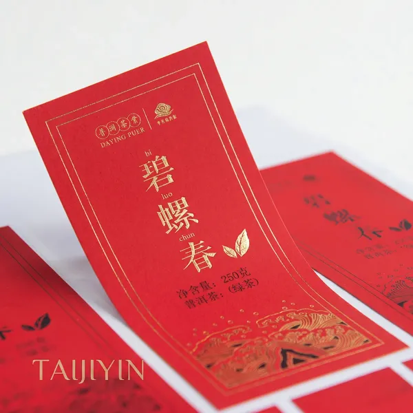 茶叶标签定制