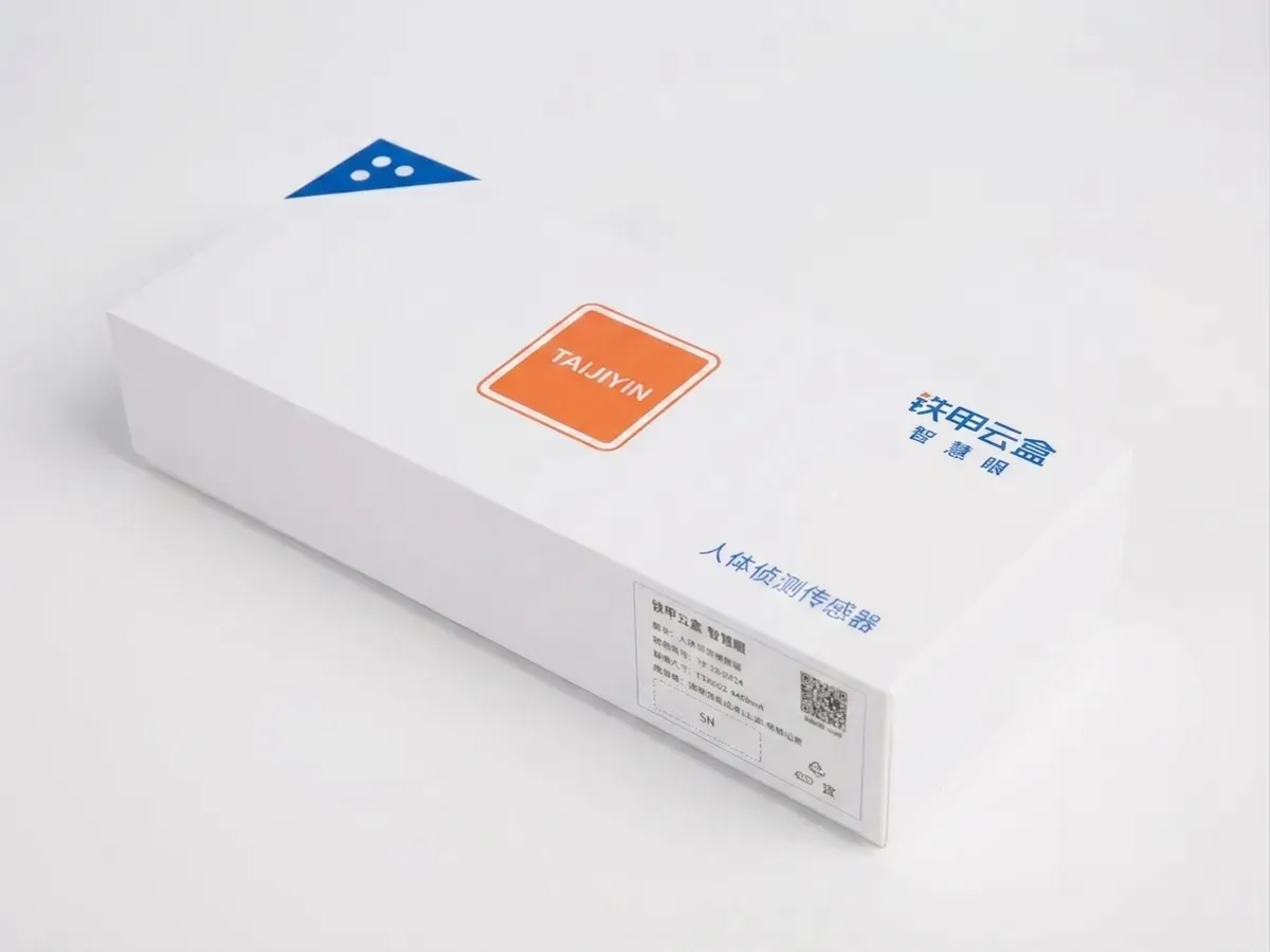 工业传感器精装盒天地盖闭合-3C电子包装定制