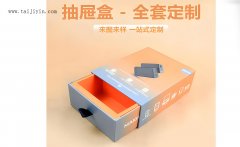 电子产品包装盒定制