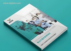 武汉包装定制画册案例