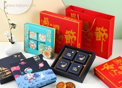 2026年新款月饼盒定制