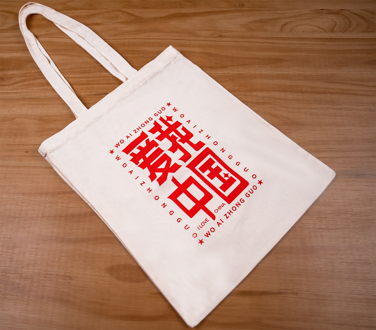 文创手袋定制